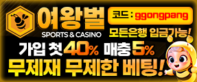 여왕벌