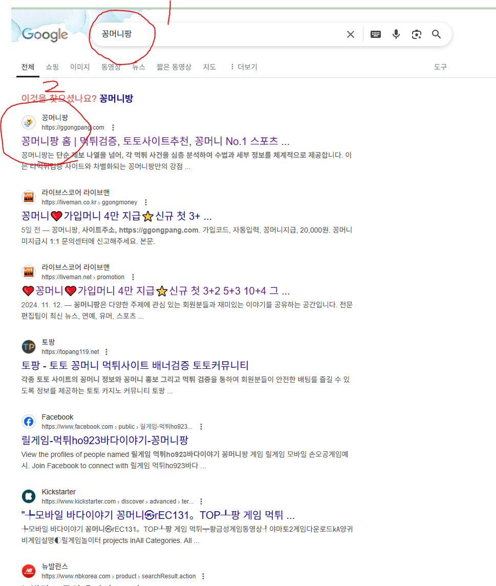 꽁머니팡에서 진행하는 첫번째 이벤트